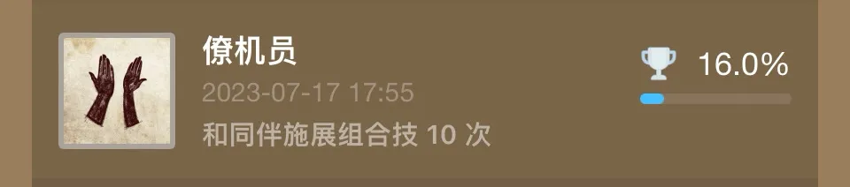 【神秘海域：盗贼传奇合辑】全成就/白金攻略上