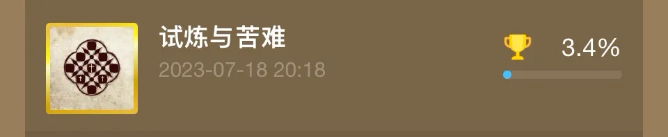 【神秘海域：盗贼传奇合辑】全成就/白金攻略上