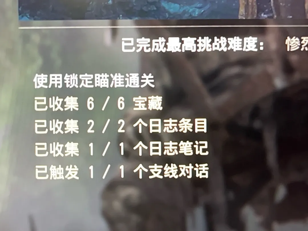 【神秘海域：盗贼传奇合辑】全成就/白金攻略上