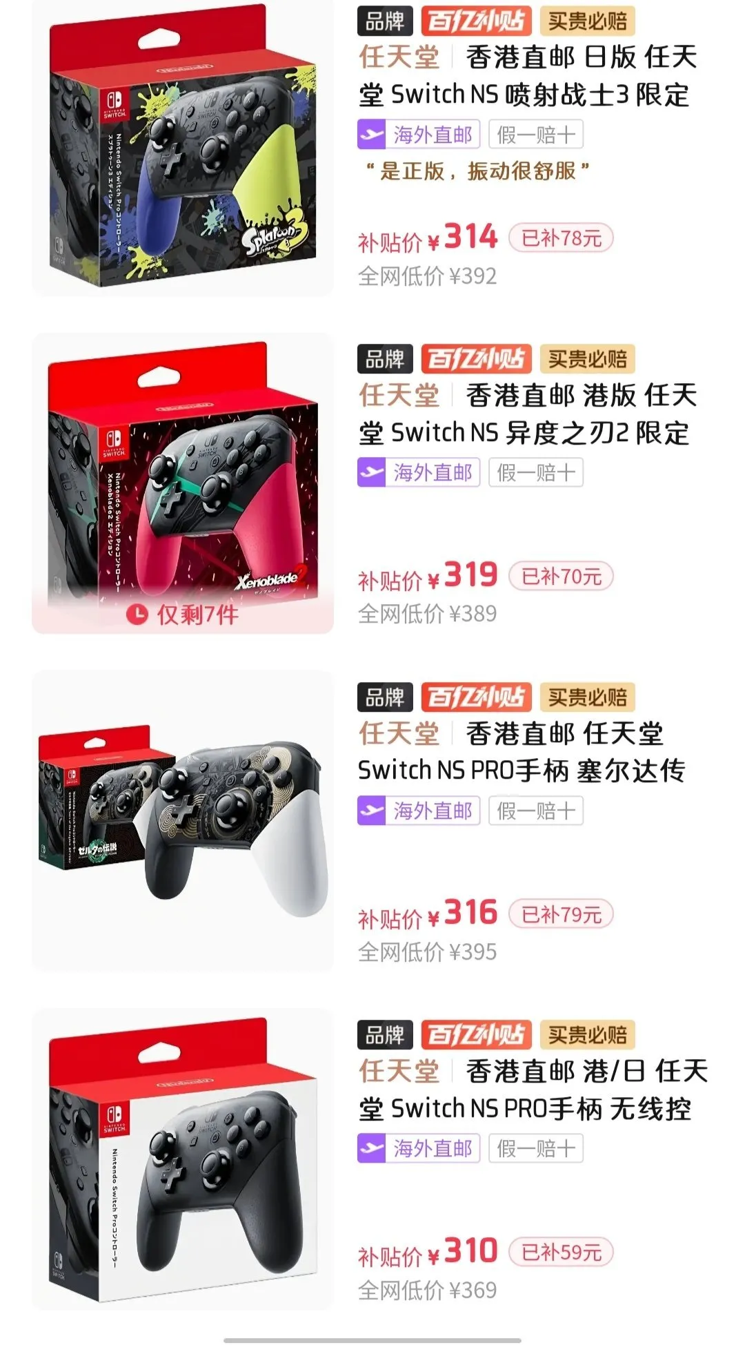 御三家手柄横向评测推荐