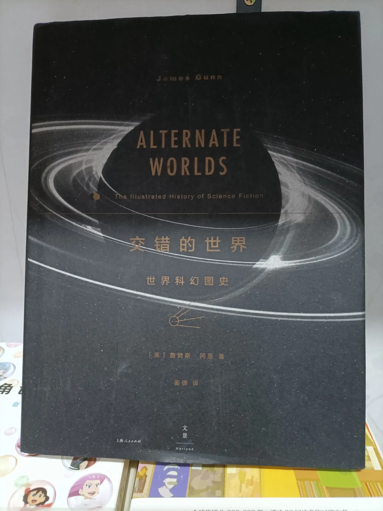 元旦又买了一些书