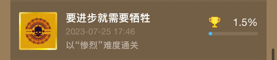 【神秘海域：盗贼传奇合辑】全成就/白金攻略上