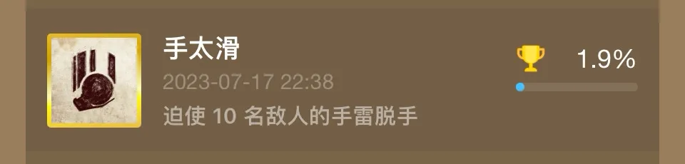 【神秘海域：盗贼传奇合辑】全成就/白金攻略上