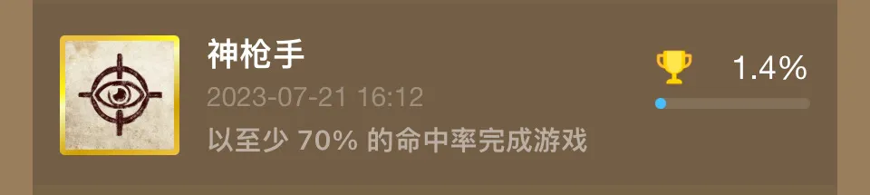 【神秘海域：盗贼传奇合辑】全成就/白金攻略上
