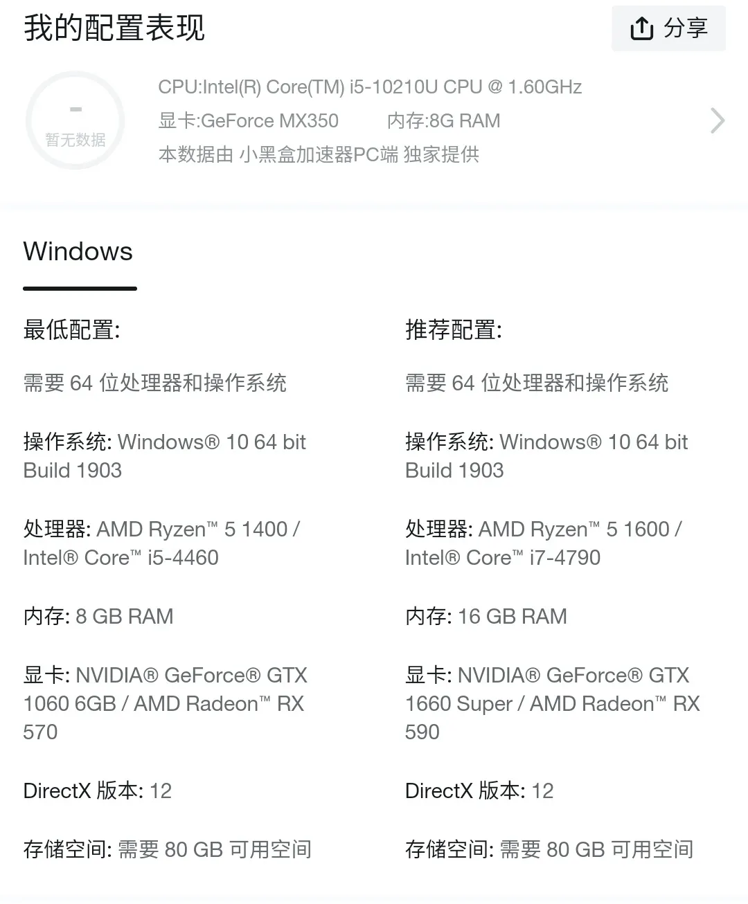 《漫威银河护卫队》无法启动？试试这招
