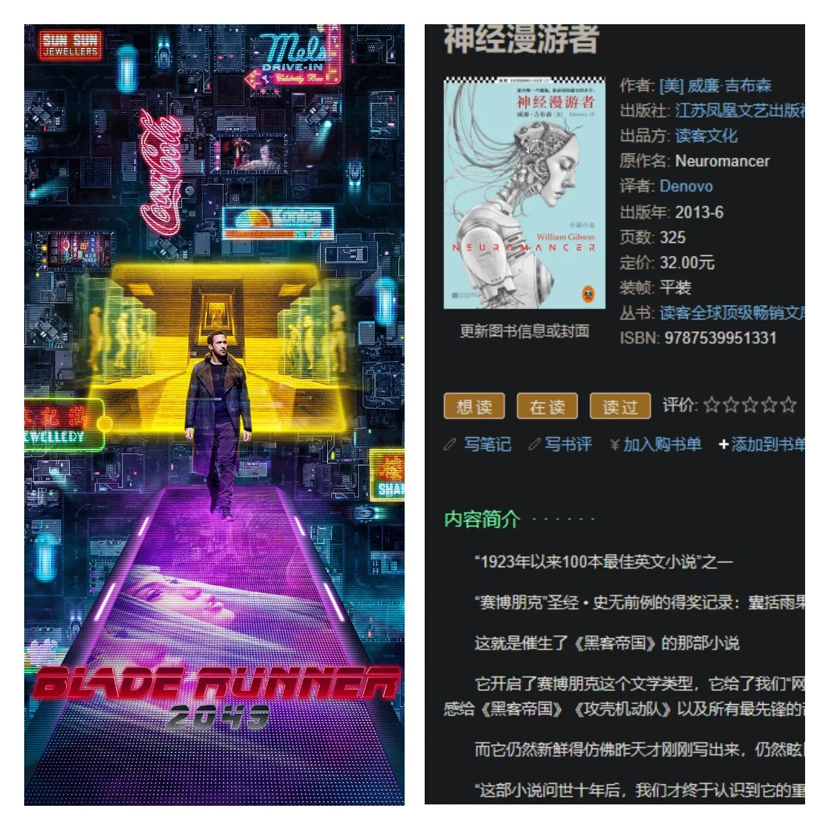 永远不要放弃战斗:2077简评