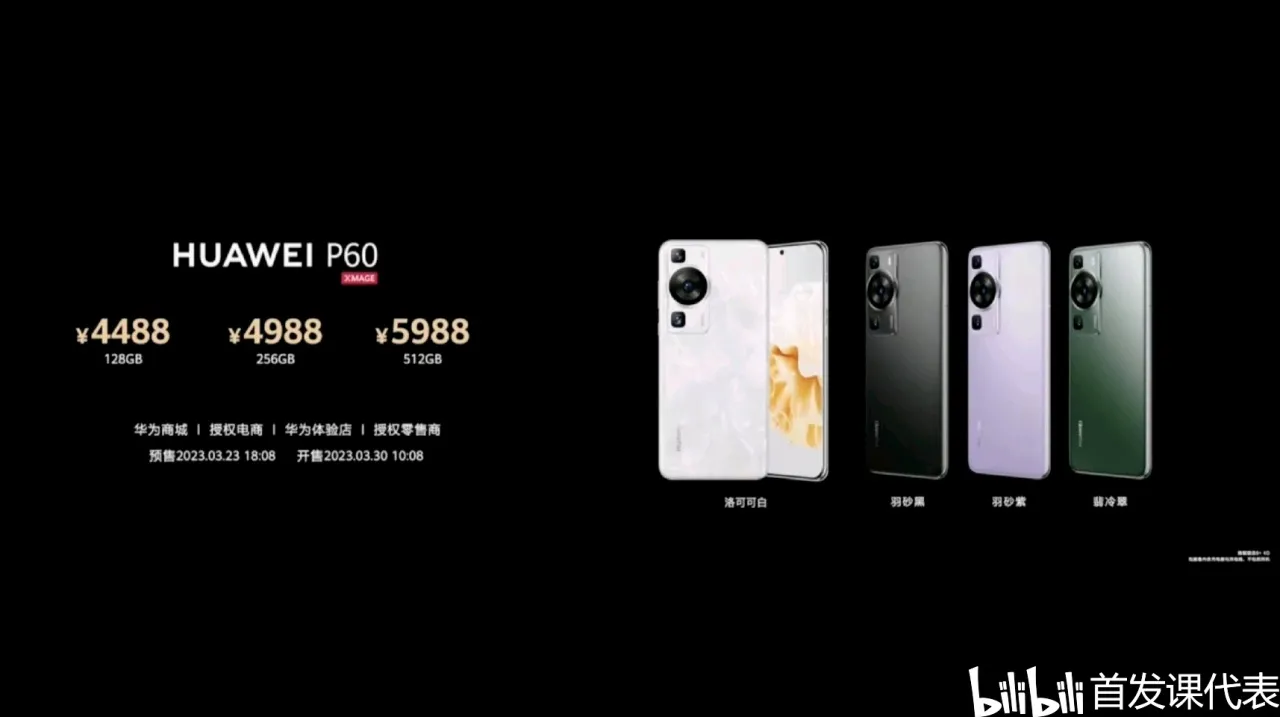 华为 P70 线稿曝光：一英寸超大底主摄，1G6P结构超广角