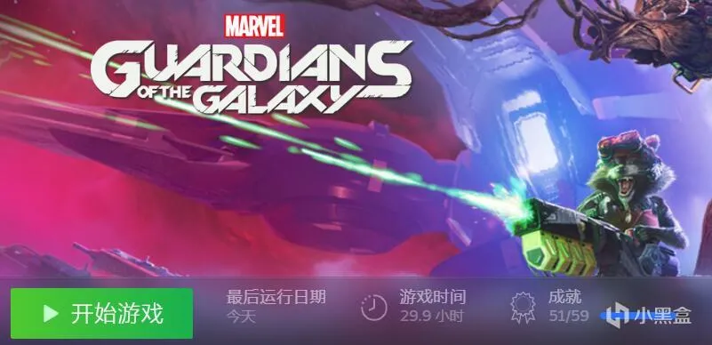 漫威银河护卫队好玩么？关于亲情、遗憾、星球大战还有其他