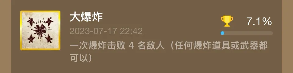 【神秘海域：盗贼传奇合辑】全成就/白金攻略上