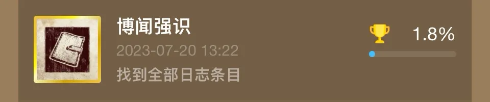 【神秘海域：盗贼传奇合辑】全成就/白金攻略上