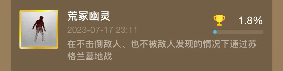 【神秘海域：盗贼传奇合辑】全成就/白金攻略上