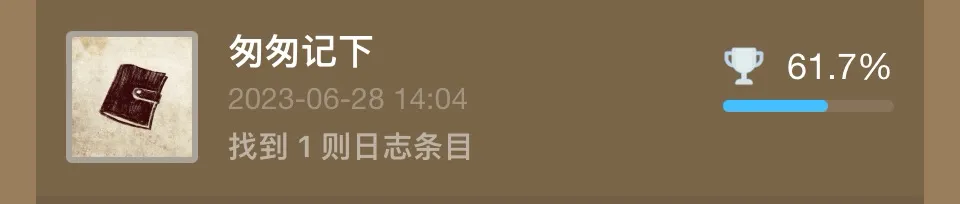 【神秘海域：盗贼传奇合辑】全成就/白金攻略上