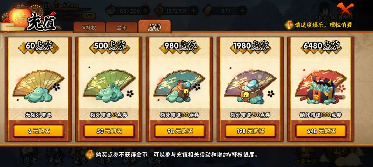 为什么国内都是些垃圾骗氪手游：以《火影忍者手游》为例