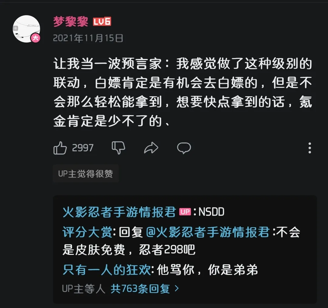 为什么国内都是些垃圾骗氪手游：以《火影忍者手游》为例