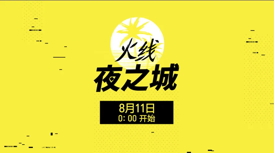 永远不要放弃战斗:2077简评