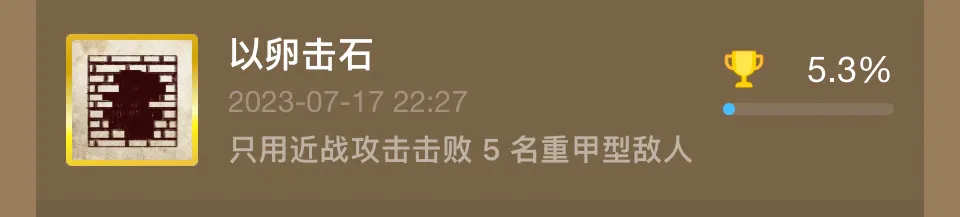 【神秘海域：盗贼传奇合辑】全成就/白金攻略上