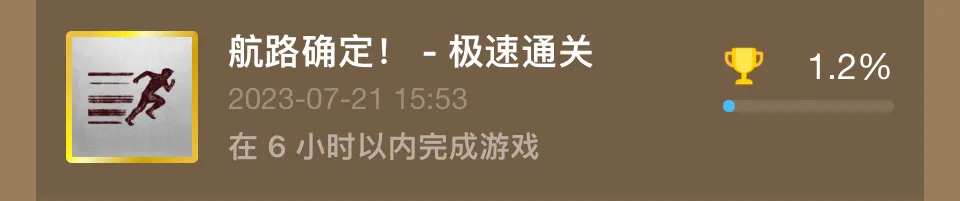 【神秘海域：盗贼传奇合辑】全成就/白金攻略上