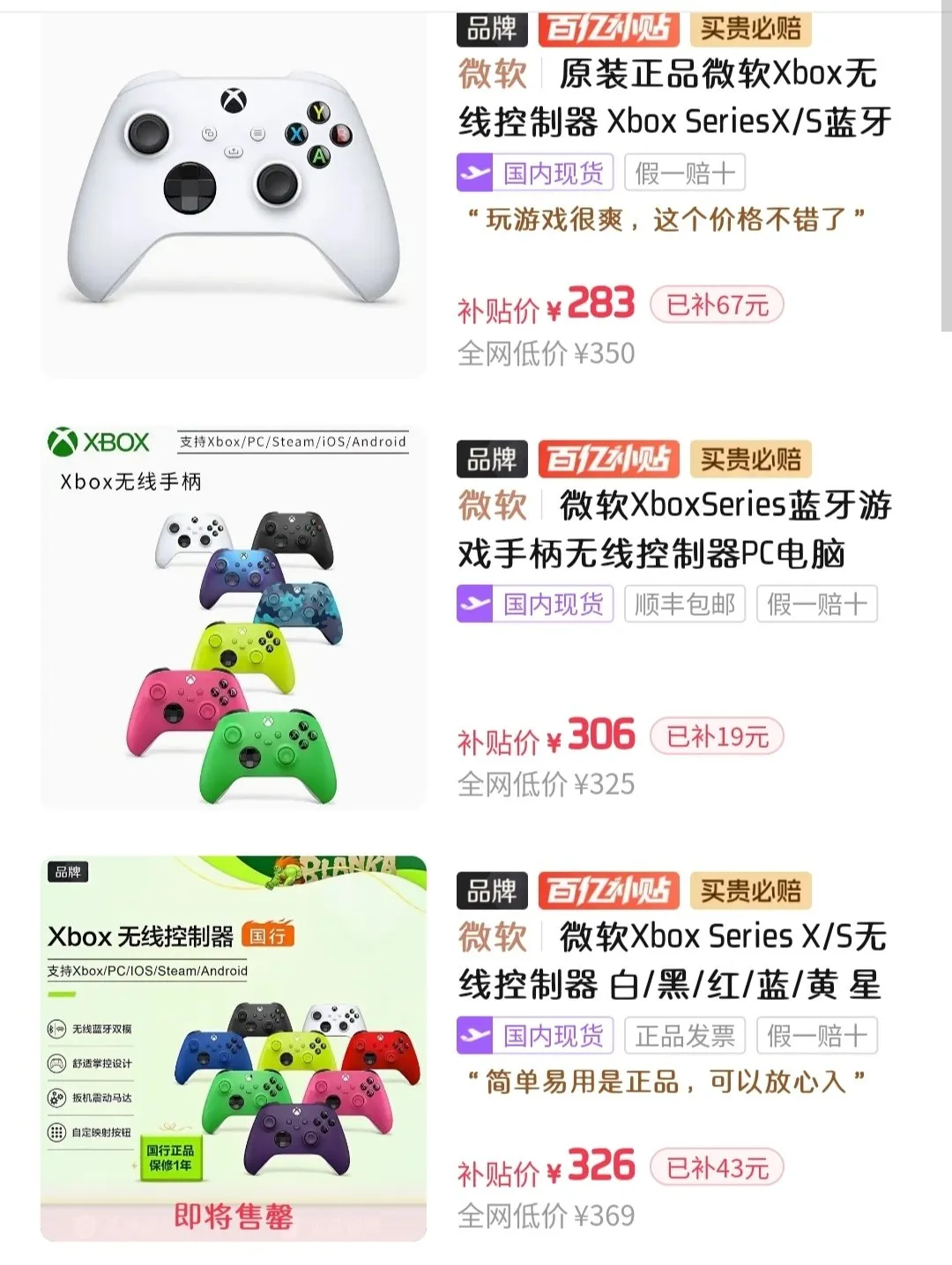 御三家手柄横向评测推荐