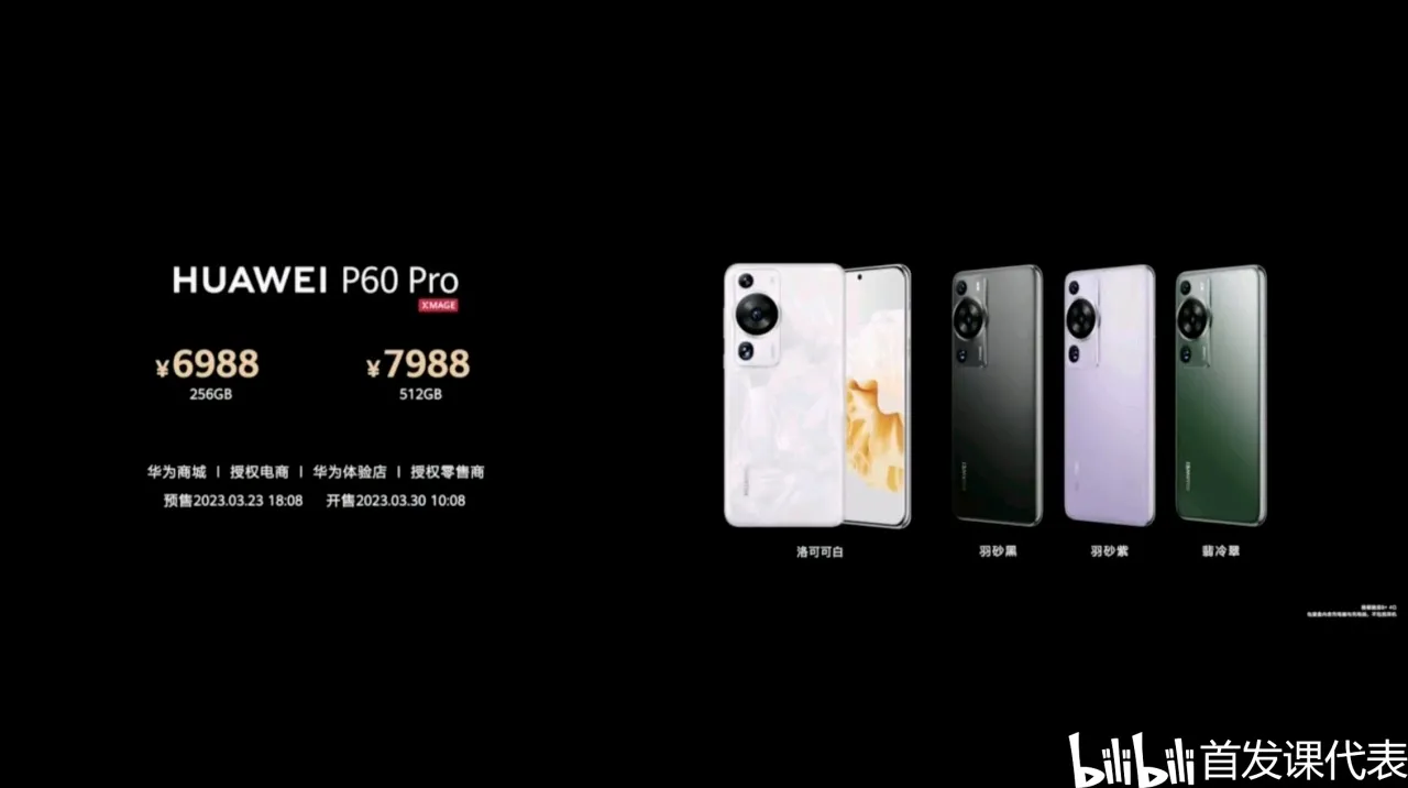 华为 P70 线稿曝光：一英寸超大底主摄，1G6P结构超广角