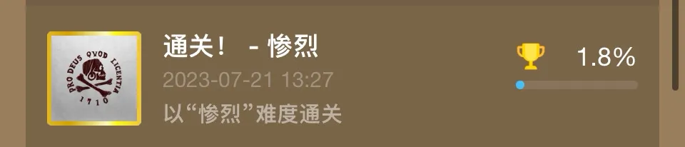 【神秘海域：盗贼传奇合辑】全成就/白金攻略上