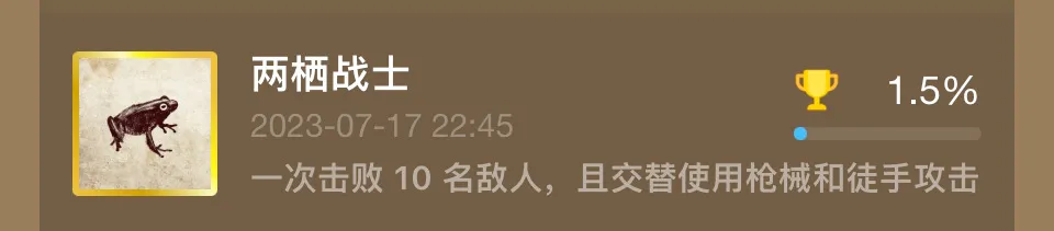 【神秘海域：盗贼传奇合辑】全成就/白金攻略上