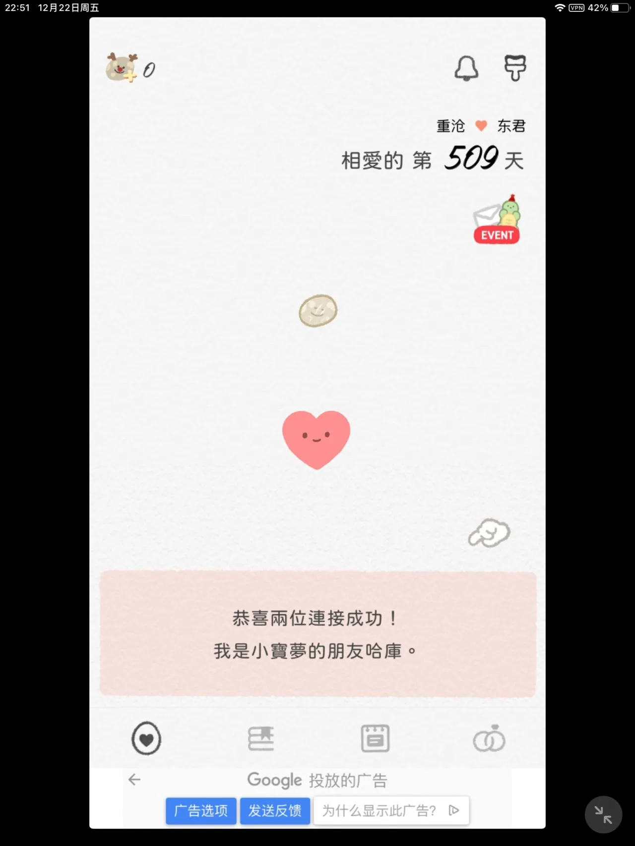 SumOne推荐：情侣间的小纸条