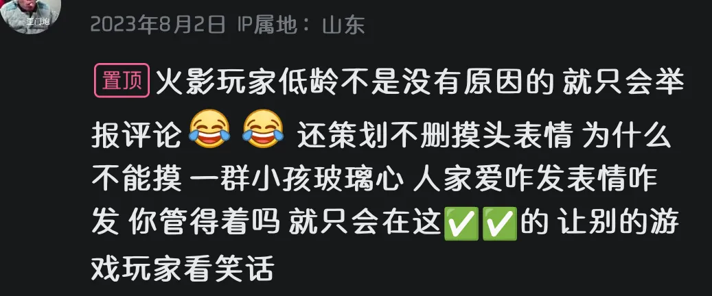 为什么国内都是些垃圾骗氪手游：以《火影忍者手游》为例