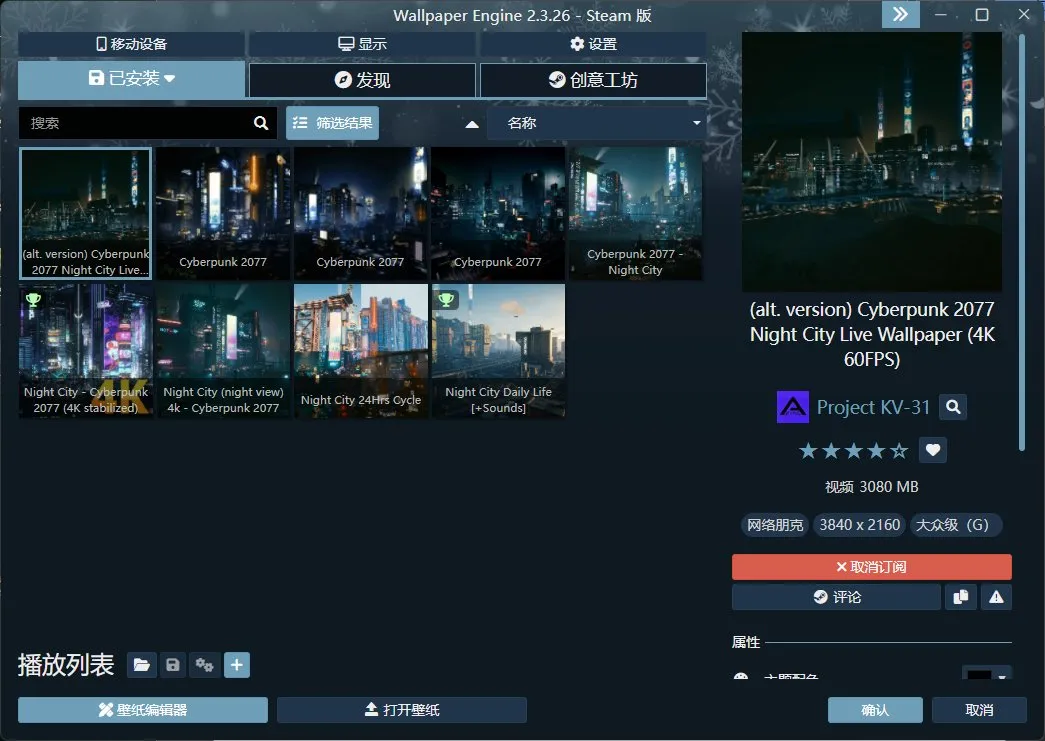 永远不要放弃战斗:2077简评
