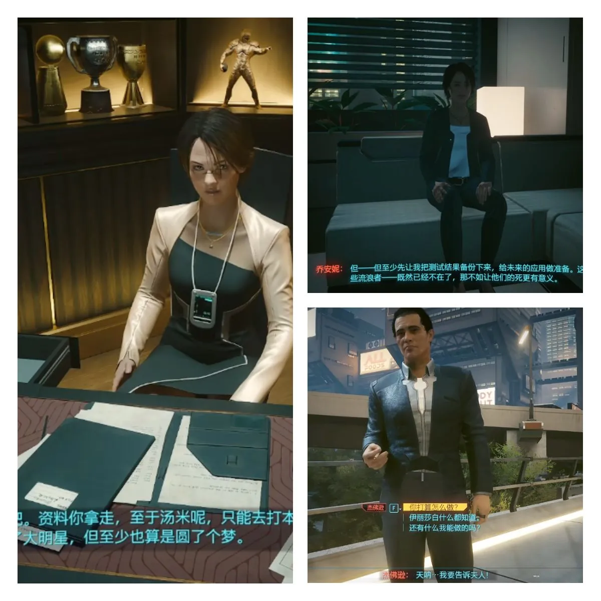 永远不要放弃战斗:2077简评