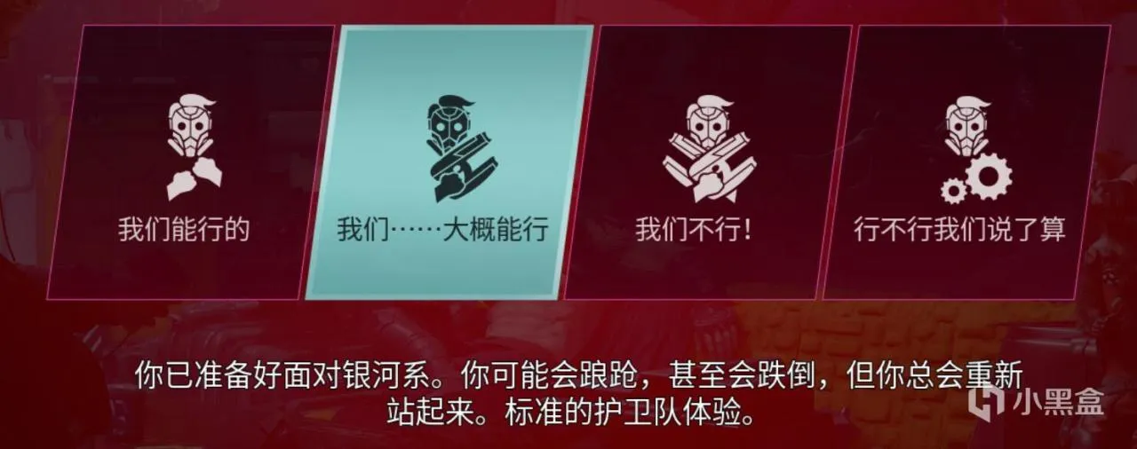 漫威银河护卫队好玩么？关于亲情、遗憾、星球大战还有其他