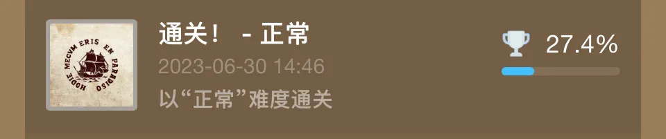 【神秘海域：盗贼传奇合辑】全成就/白金攻略上