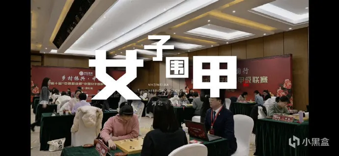 柯洁——拿下围甲首胜，盛赞小鹏汽车不贵！