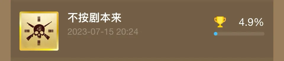 【神秘海域：盗贼传奇合辑】全成就/白金攻略上