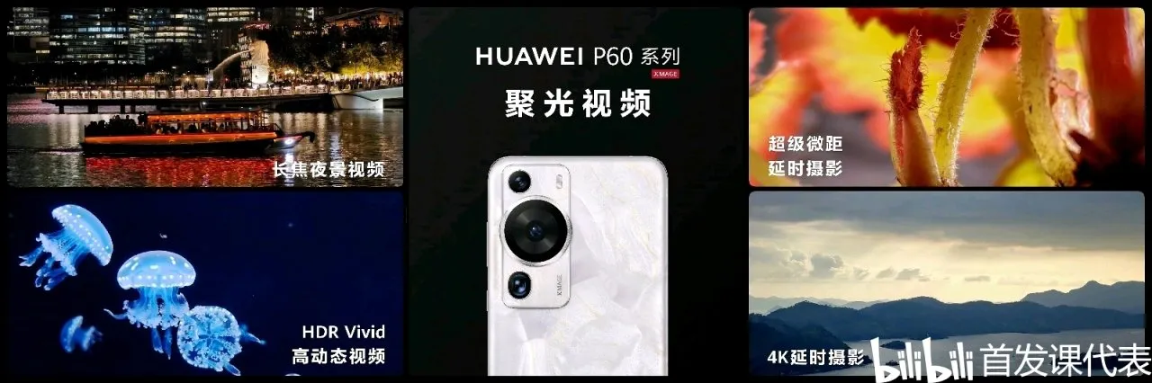 华为 P70 线稿曝光：一英寸超大底主摄，1G6P结构超广角