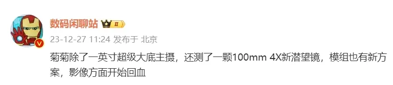 华为 P70 线稿曝光：一英寸超大底主摄，1G6P结构超广角