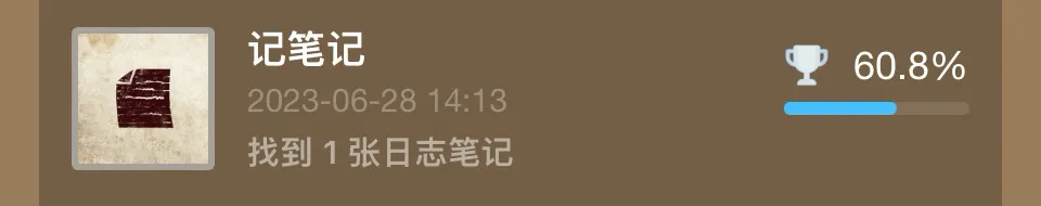 【神秘海域：盗贼传奇合辑】全成就/白金攻略上