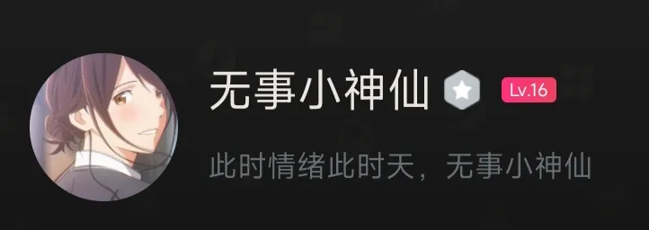 你的网络昵称从何而来？