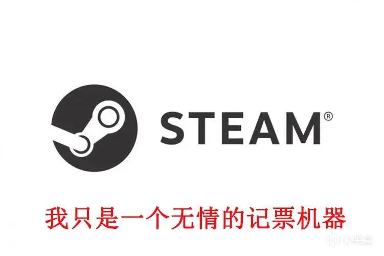 STEAM年度大奖评选？明明是拷打游戏开发商大会！
