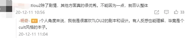 根据现有资料详细分析《黑神话·悟空》褒姒可能原因