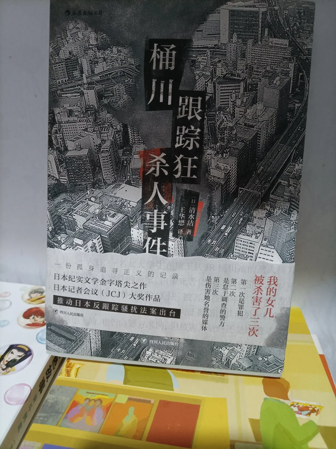 元旦又买了一些书