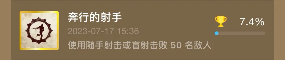 【神秘海域：盗贼传奇合辑】全成就/白金攻略上