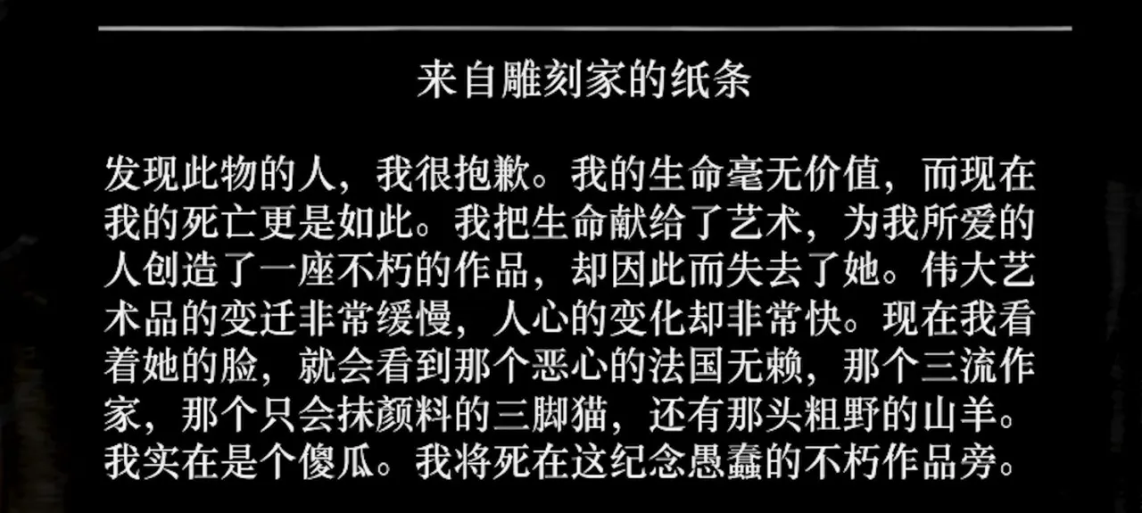 《荒野大镖客：救赎2》所有彩蛋地点攻略!