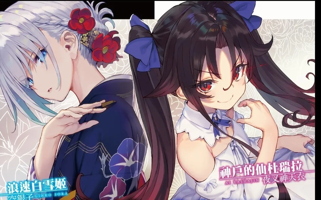 八一姥爷与萝莉的声优结婚，但原作是什么情况？
