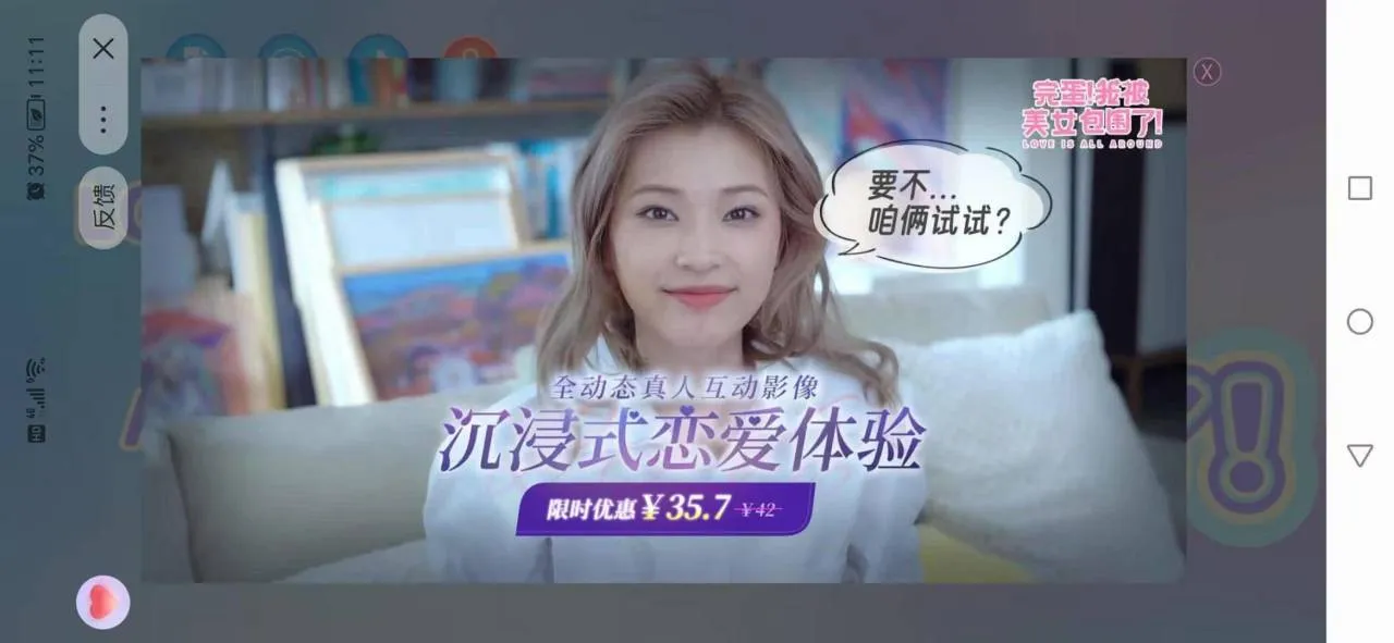 《我被美女包围》上线手机端官方：为满足上班族游玩需求