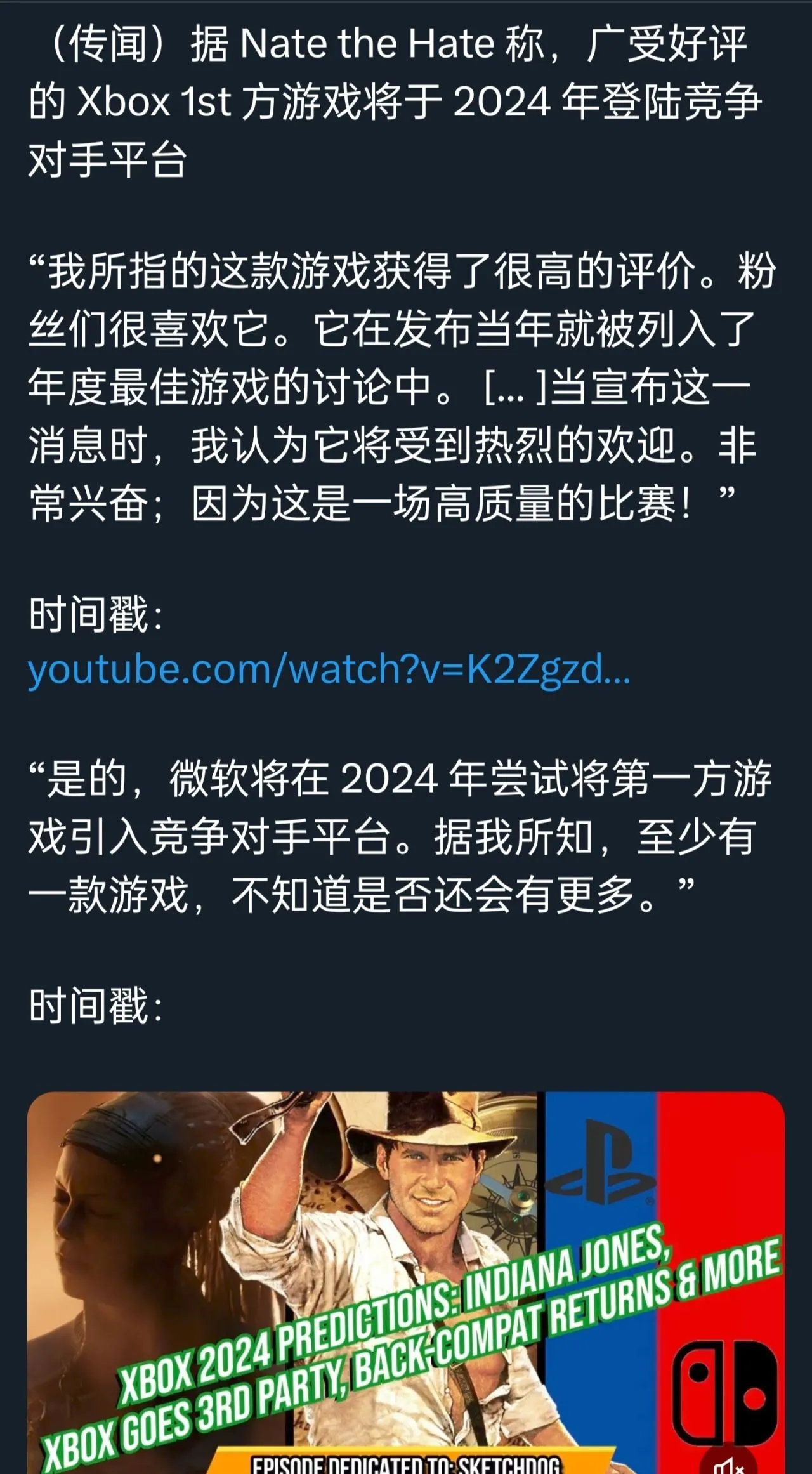 传闻证实！《完美音浪》或将携手任天堂，共创游戏新篇章