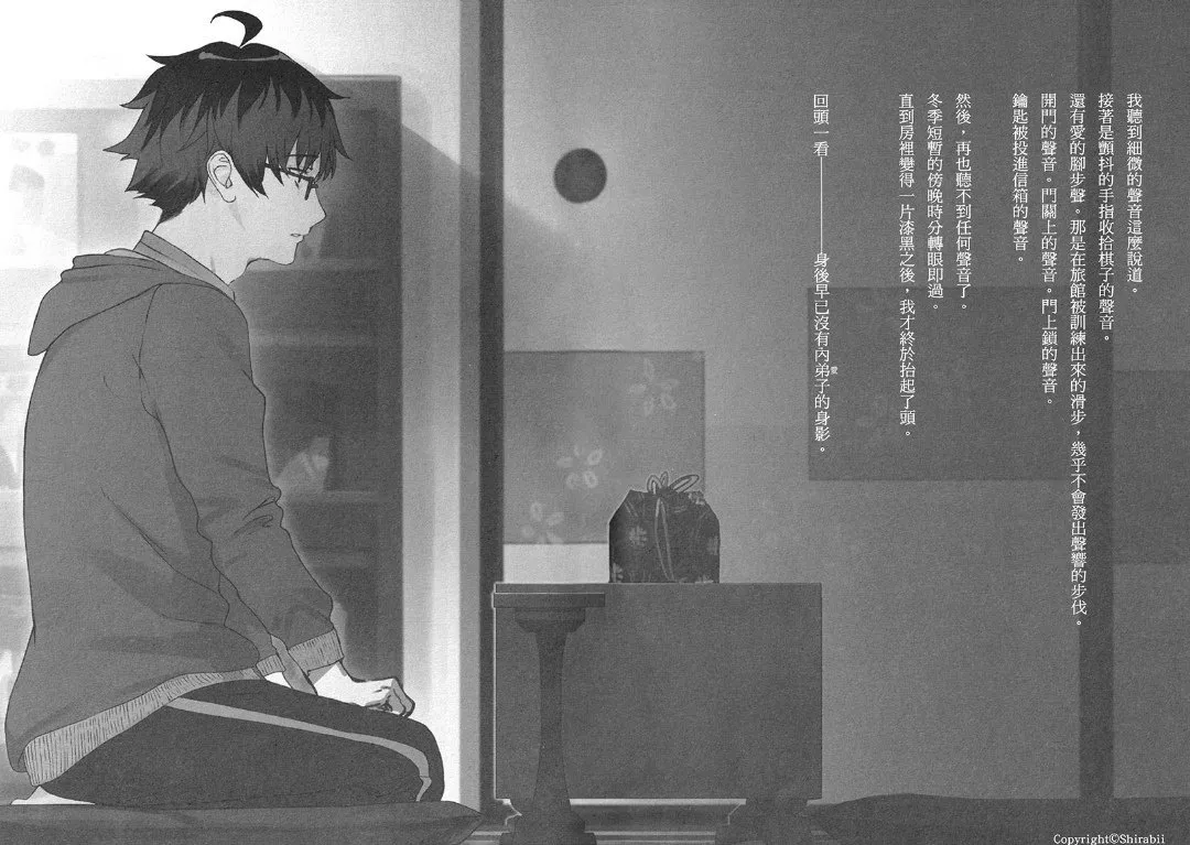 八一姥爷与萝莉的声优结婚，但原作是什么情况？