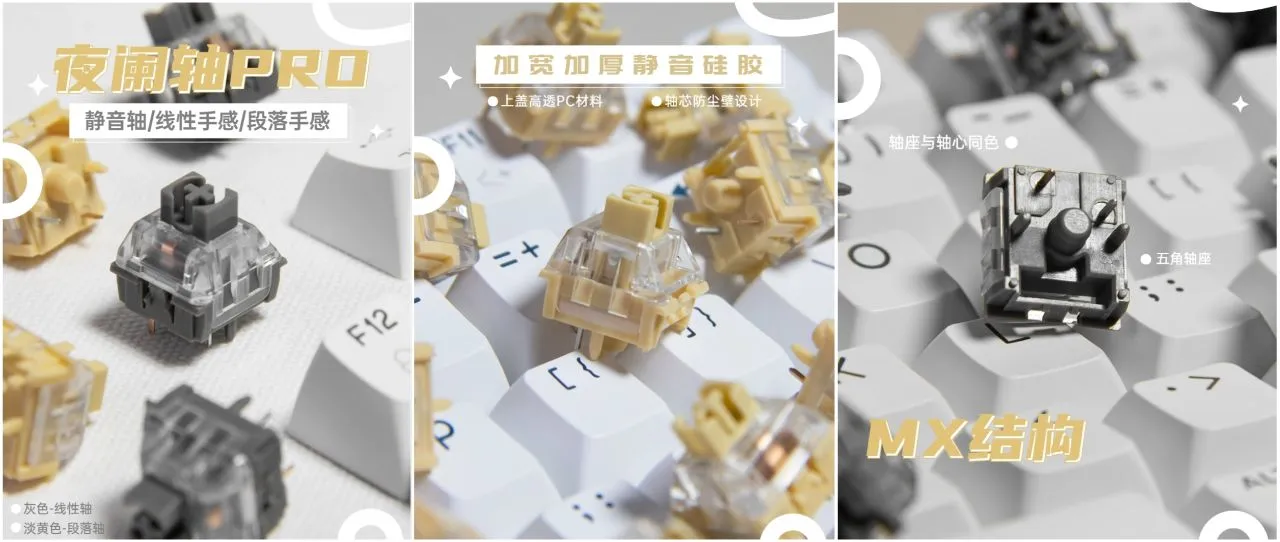键盘轴体推荐