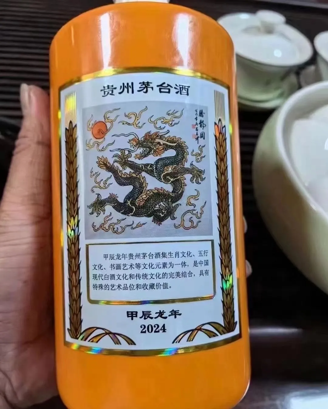 龙年茅台正式开启申购