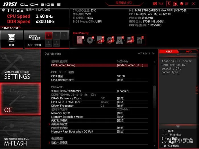 经典暗黑碳纤纹二代目——微星Z790第二代CARBON暗黑主板开箱测评