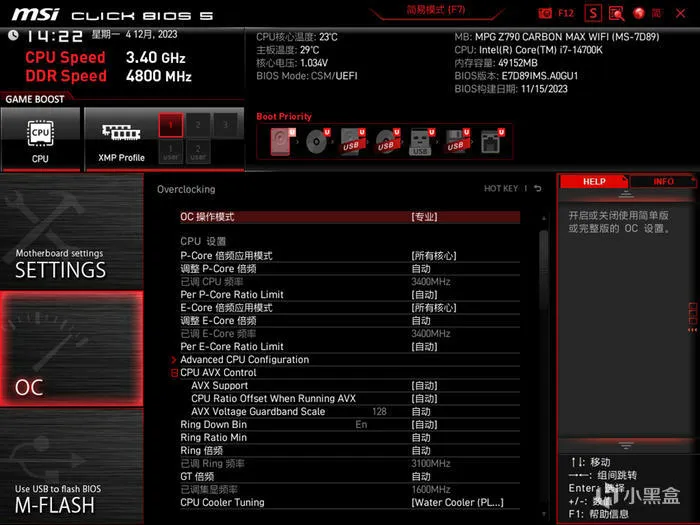 经典暗黑碳纤纹二代目——微星Z790第二代CARBON暗黑主板开箱测评